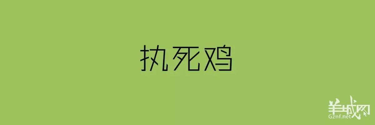 講粵語嘅人，最鐘意“指桑罵槐”！