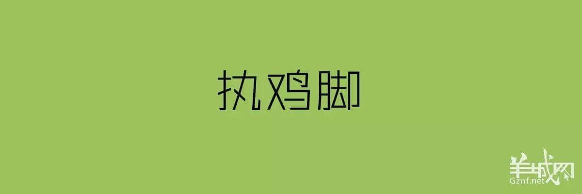 講粵語嘅人，最鐘意“指桑罵槐”！