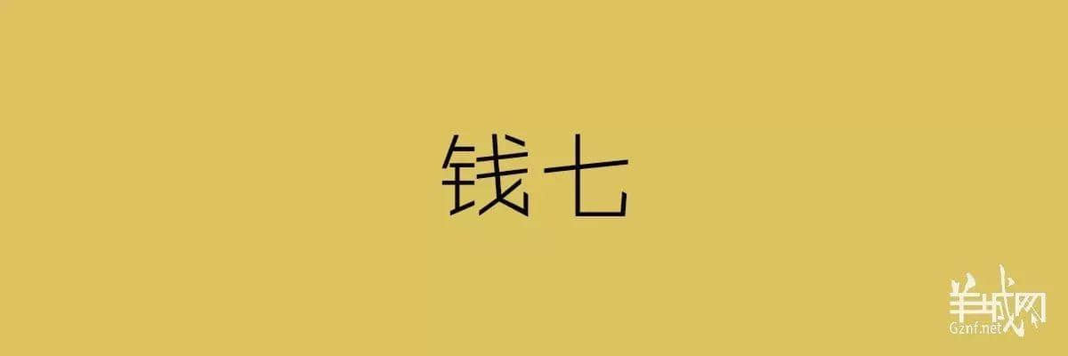 “四四六六拆掂佢”系唔系黑社會(huì)用語(yǔ)？