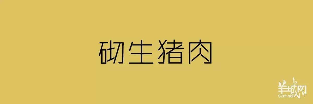 “四四六六拆掂佢”系唔系黑社會(huì)用語(yǔ)？