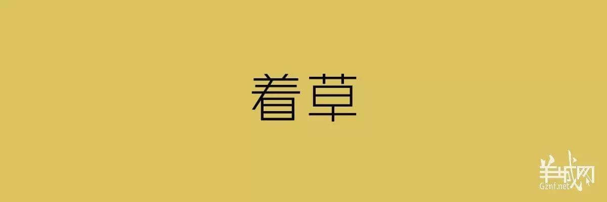 “四四六六拆掂佢”系唔系黑社會(huì)用語(yǔ)？