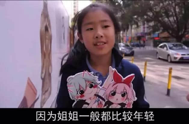 小學生眼中的90后...