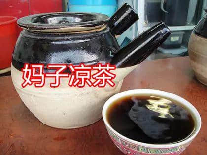 飲咗呢碗涼茶，十八年后仲系一條好漢