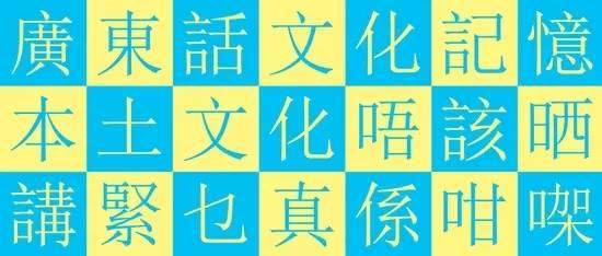 當(dāng)粵語遇上福建話，會(huì)有咩化學(xué)反應(yīng)？