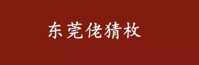 呢啲俗語系你鄉(xiāng)下特產(chǎn)，你竟然唔知道？