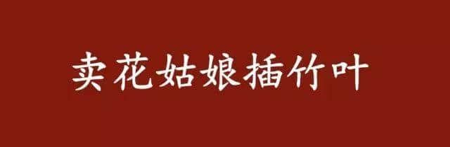 如何用震驚體打開廣州話俗語(yǔ)