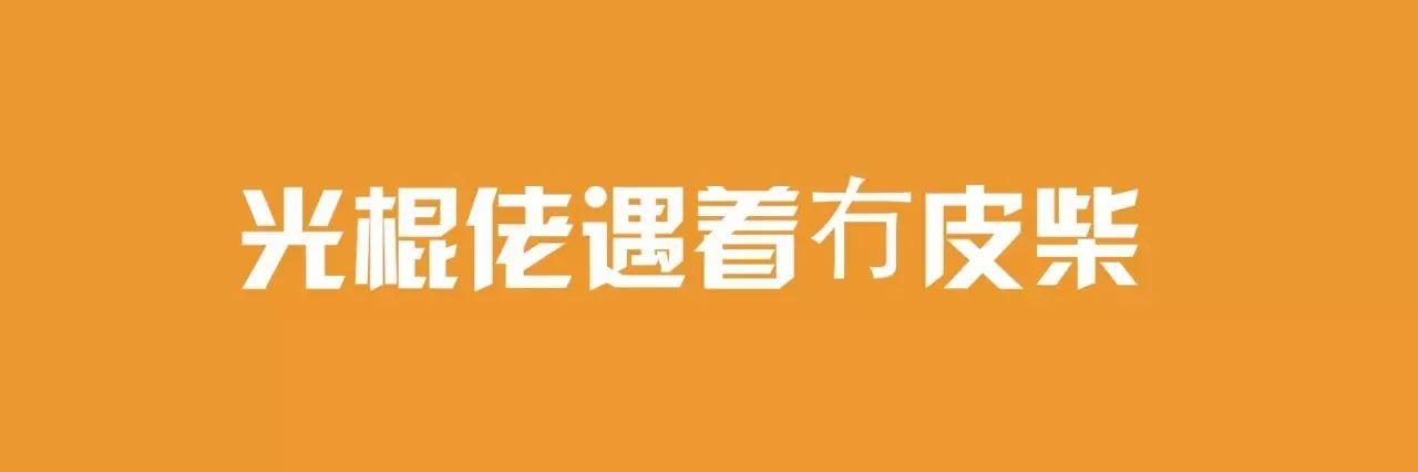 喺廣東，唔好用碌「棍」形容自己