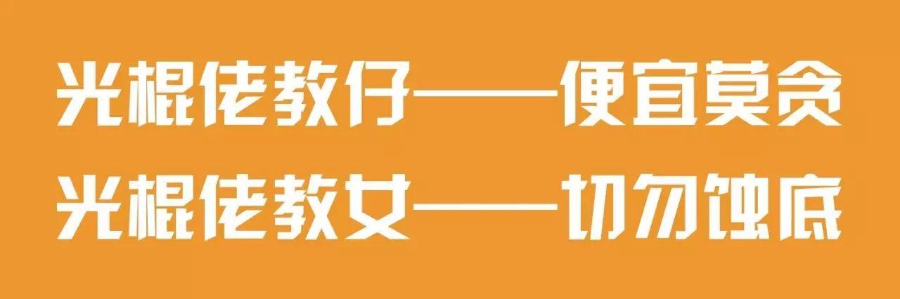 喺廣東，唔好用碌「棍」形容自己