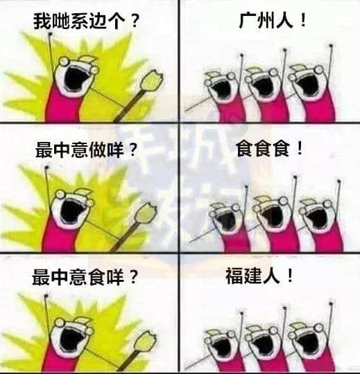 廣州版《我們是誰？》，我覺得很OK！