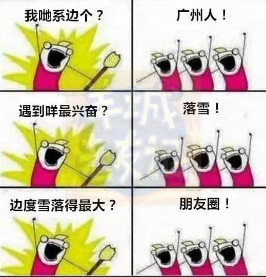 廣州版《我們是誰？》，我覺得很OK！