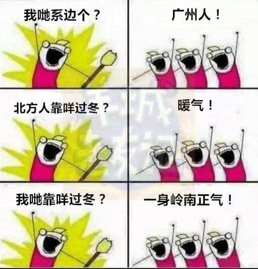 廣州版《我們是誰？》，我覺得很OK！