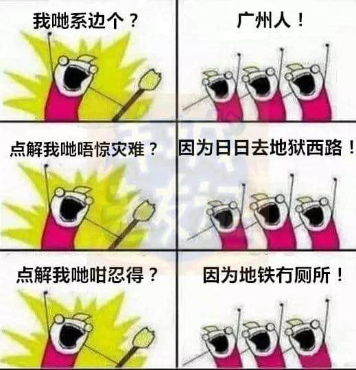 廣州版《我們是誰？》，我覺得很OK！