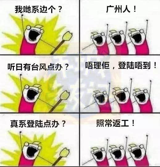 廣州版《我們是誰？》，我覺得很OK！