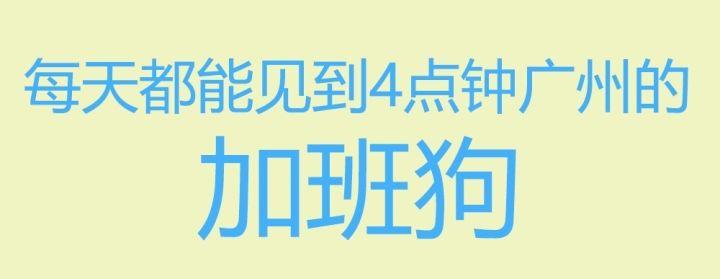 世界500強(qiáng)員工嘅氣質(zhì)，應(yīng)該點(diǎn)樣形成？