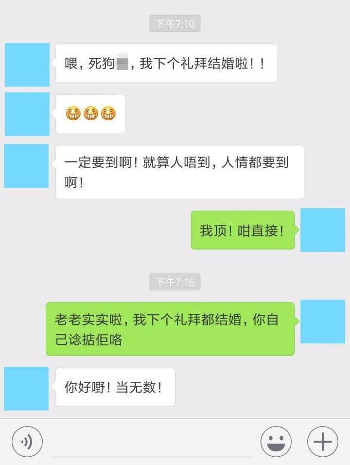 你賺錢嘅速度，永遠(yuǎn)跟唔上朋友結(jié)婚嘅速度