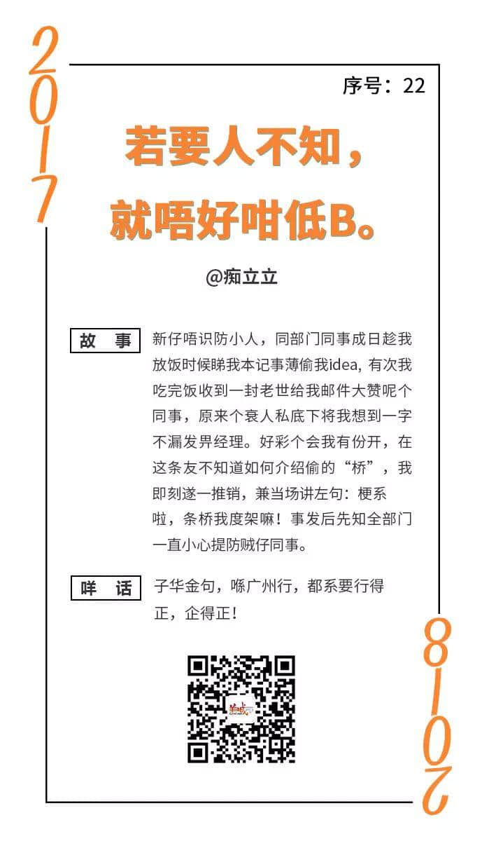 憨鳩鳩又一日，柒懵懵又一年｜一句粵語神總結(jié)2017年