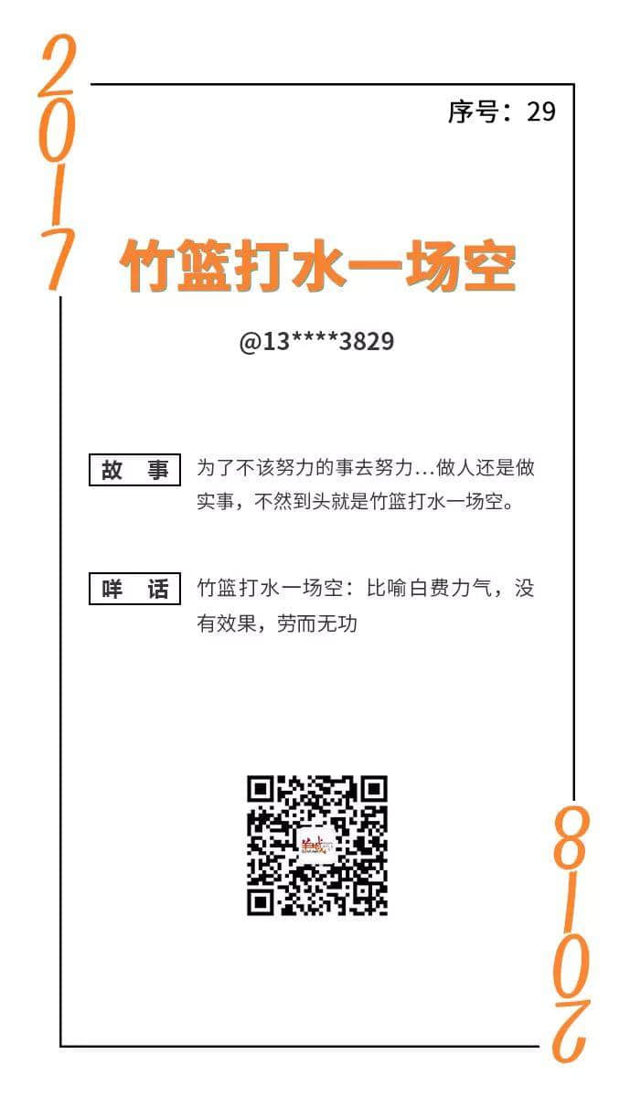 憨鳩鳩又一日，柒懵懵又一年｜一句粵語神總結(jié)2017年