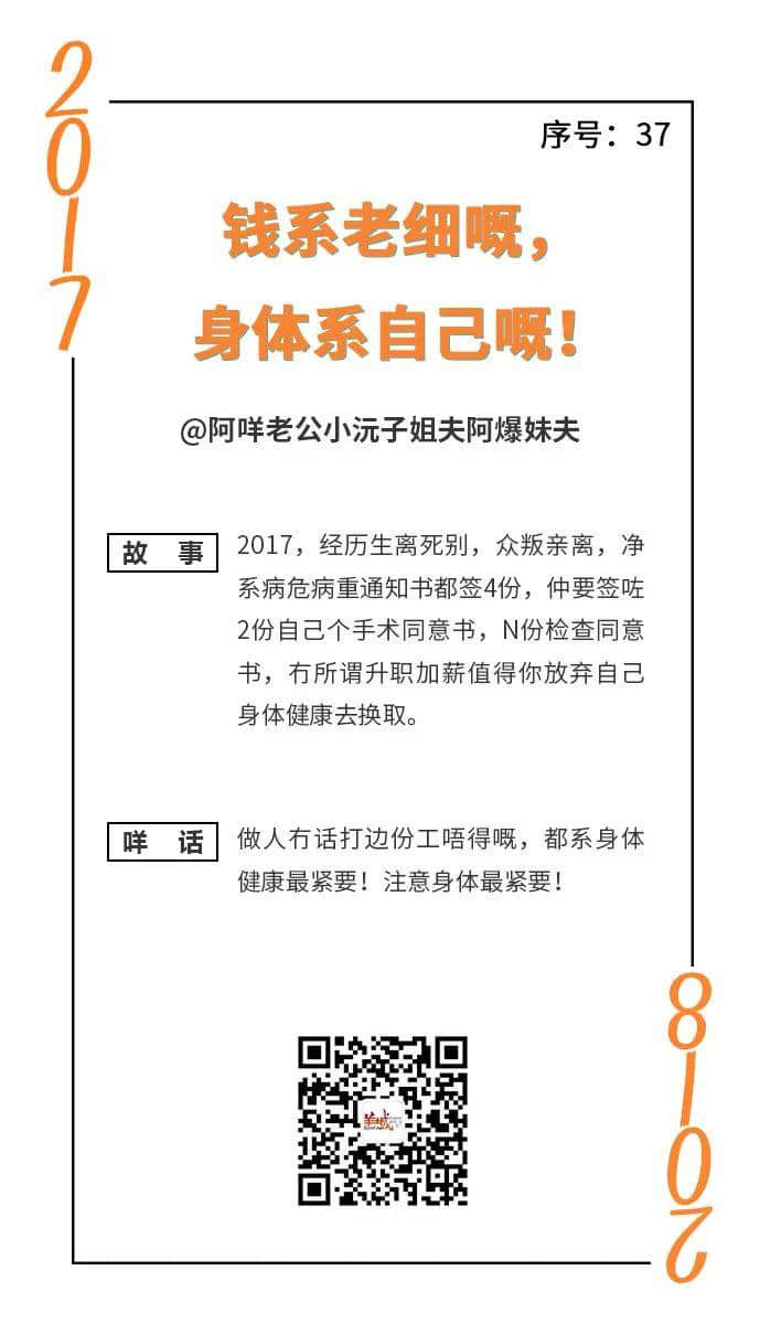 憨鳩鳩又一日，柒懵懵又一年｜一句粵語神總結(jié)2017年