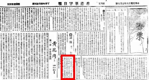 粵俗悅畫(huà)：陸榮廷睇相