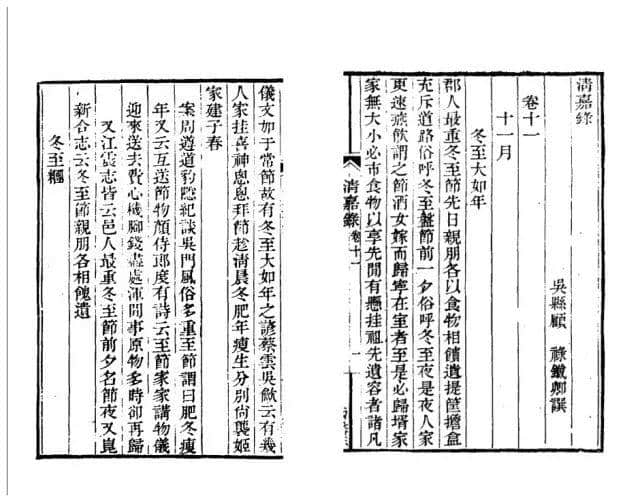 粵聞悅說：冬至大過年