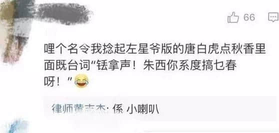 唔怕生壞命，最怕廣州專家起壞名