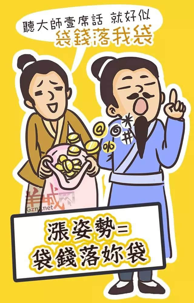 講嘢成日普粵混雜？一條微信教曉你講地道粵語！