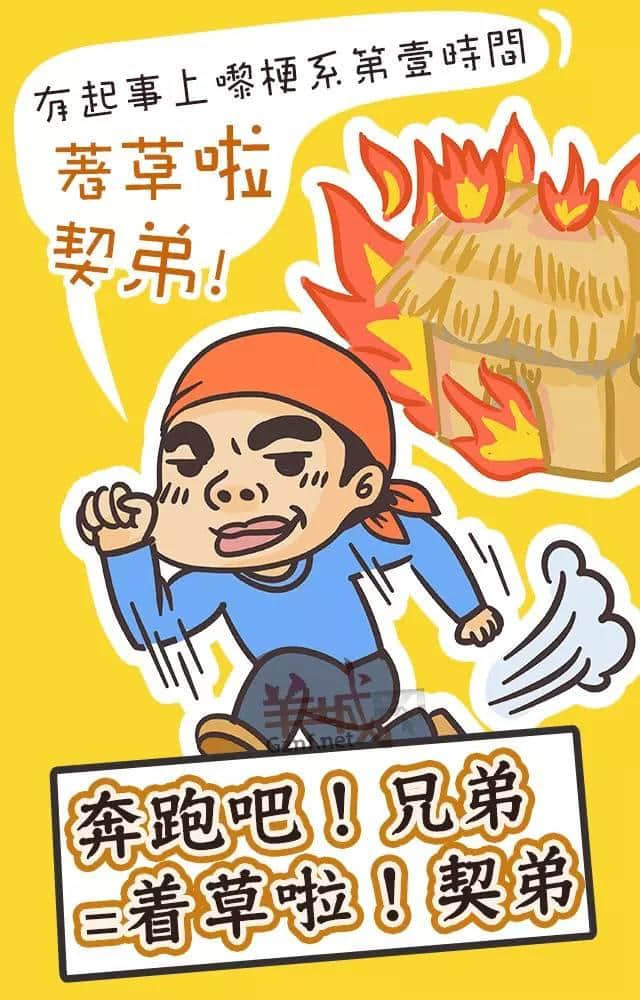 講嘢成日普粵混雜？一條微信教曉你講地道粵語！