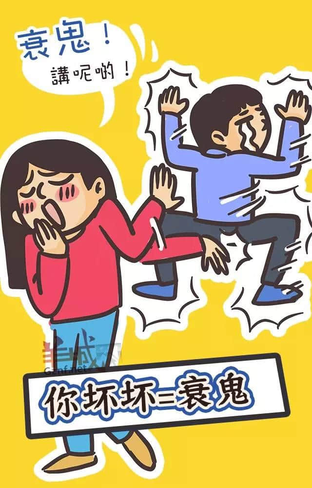 講嘢成日普粵混雜？一條微信教曉你講地道粵語！