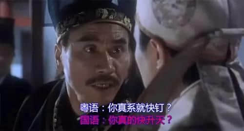 點解《美人魚》一定要睇粵語版？