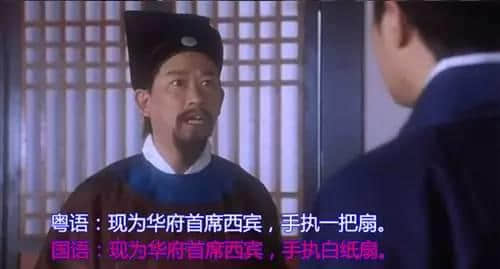 點解《美人魚》一定要睇粵語版？