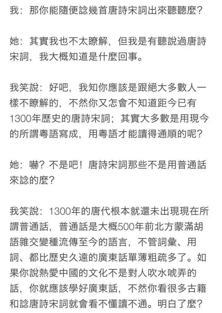 生活喺廣州，究竟需唔需要學粵語？