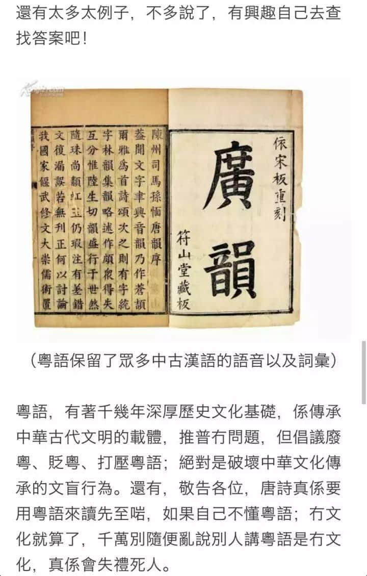 生活喺廣州，究竟需唔需要學粵語？