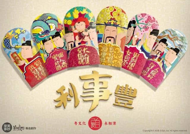 微信紅包or傳統(tǒng)利是，你揀邊個(gè)？