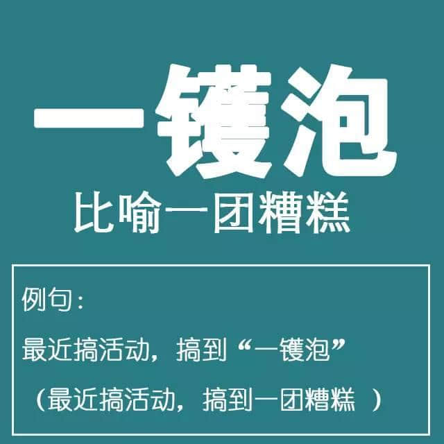 粵語金句多多聲，唔使問阿貴你識(shí)知道嘅！