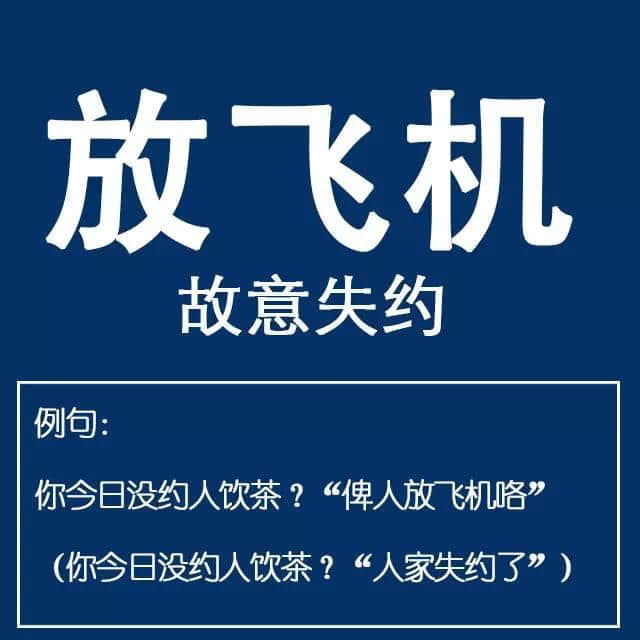 粵語金句多多聲，唔使問阿貴你識(shí)知道嘅！