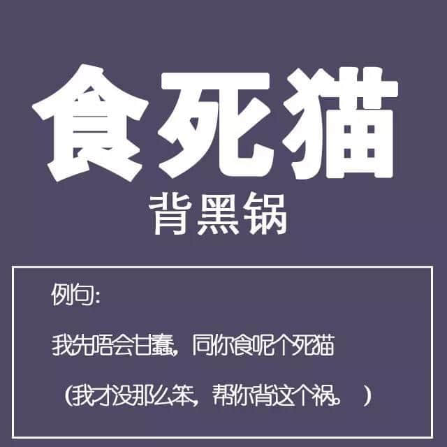 粵語金句多多聲，唔使問阿貴你識(shí)知道嘅！