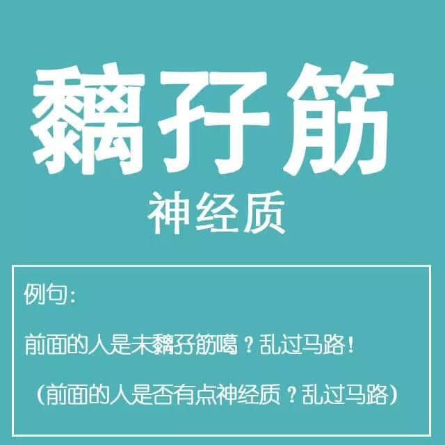 粵語金句多多聲，唔使問阿貴你識(shí)知道嘅！