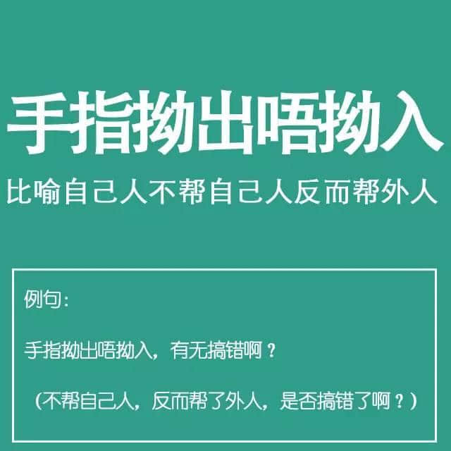 粵語金句多多聲，唔使問阿貴你識(shí)知道嘅！