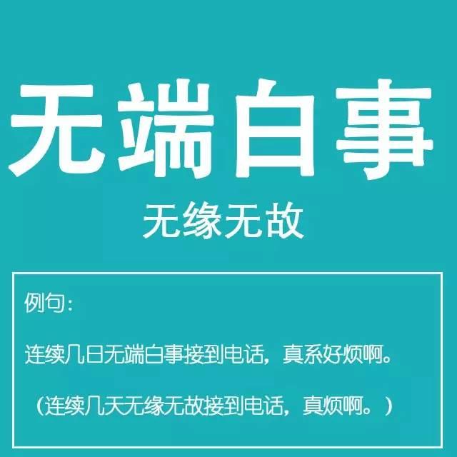 粵語金句多多聲，唔使問阿貴你識(shí)知道嘅！