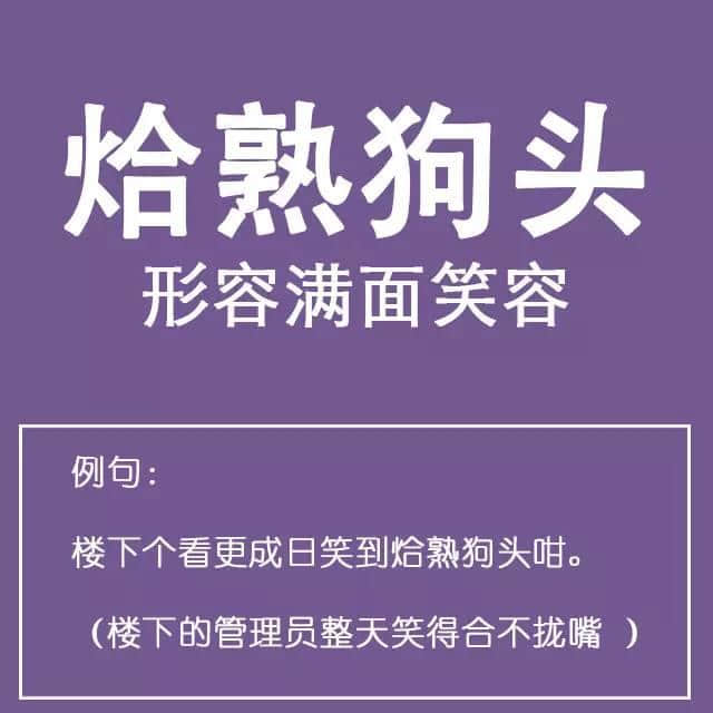 粵語金句多多聲，唔使問阿貴你識(shí)知道嘅！