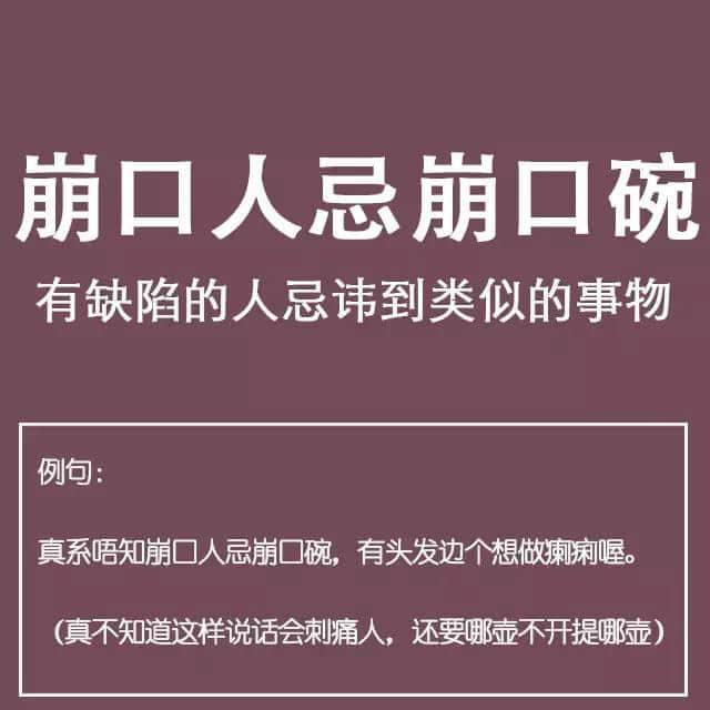 粵語金句多多聲，唔使問阿貴你識(shí)知道嘅！