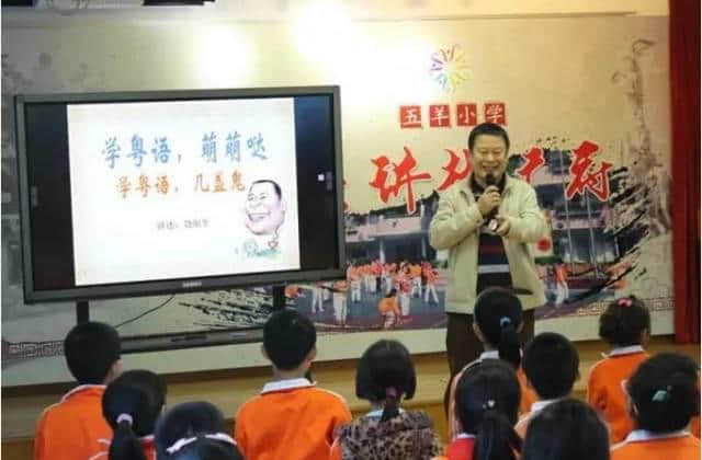 廣州小學開粵語課：母親教畀我哋嘅語言，都值得珍視