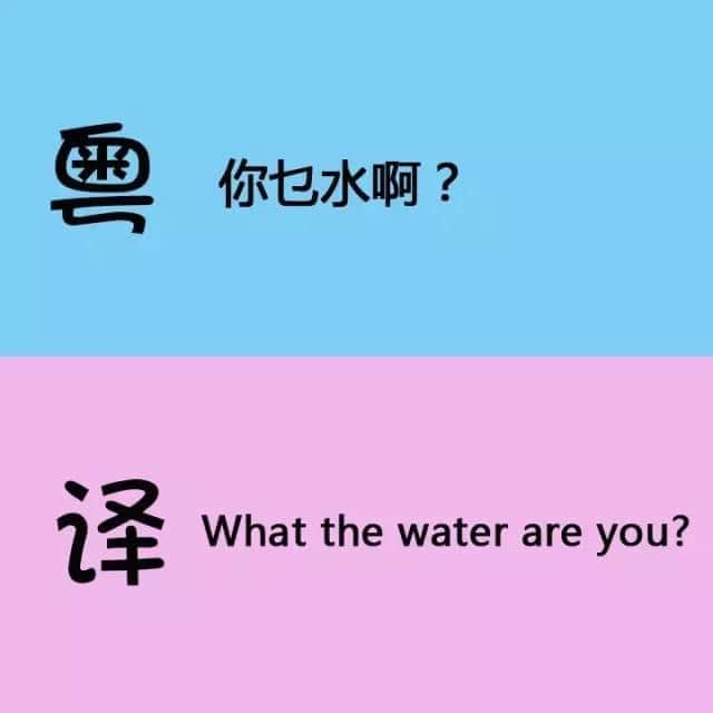 用英文都可以測(cè)試你嘅粵語(yǔ)水平，準(zhǔn)備接招啦！