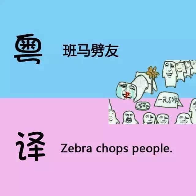 用英文都可以測(cè)試你嘅粵語(yǔ)水平，準(zhǔn)備接招啦！