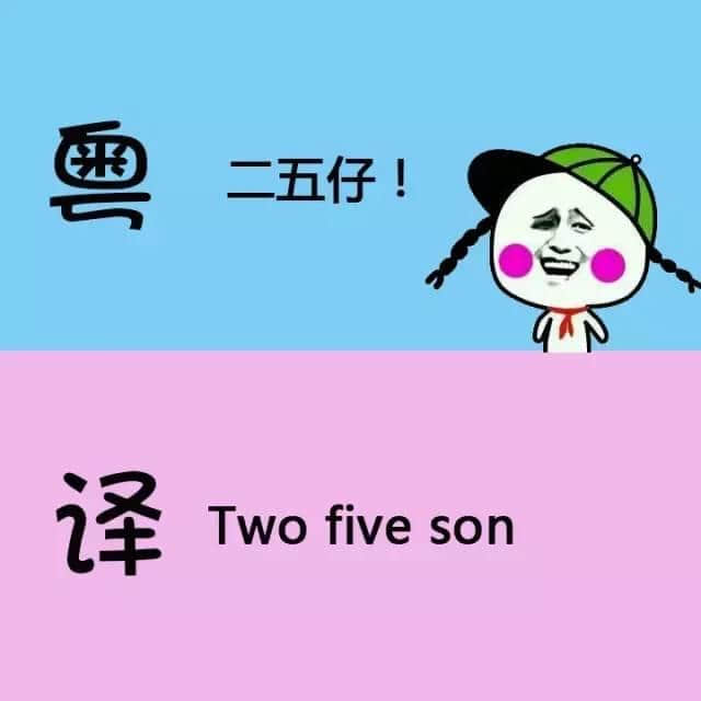 用英文都可以測(cè)試你嘅粵語(yǔ)水平，準(zhǔn)備接招啦！