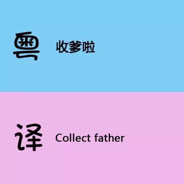 用英文都可以測(cè)試你嘅粵語(yǔ)水平，準(zhǔn)備接招啦！