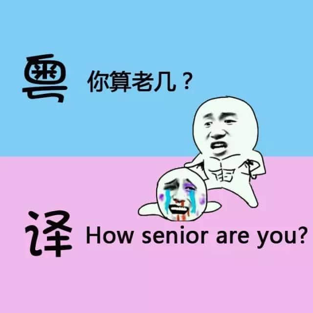 用英文都可以測(cè)試你嘅粵語(yǔ)水平，準(zhǔn)備接招啦！