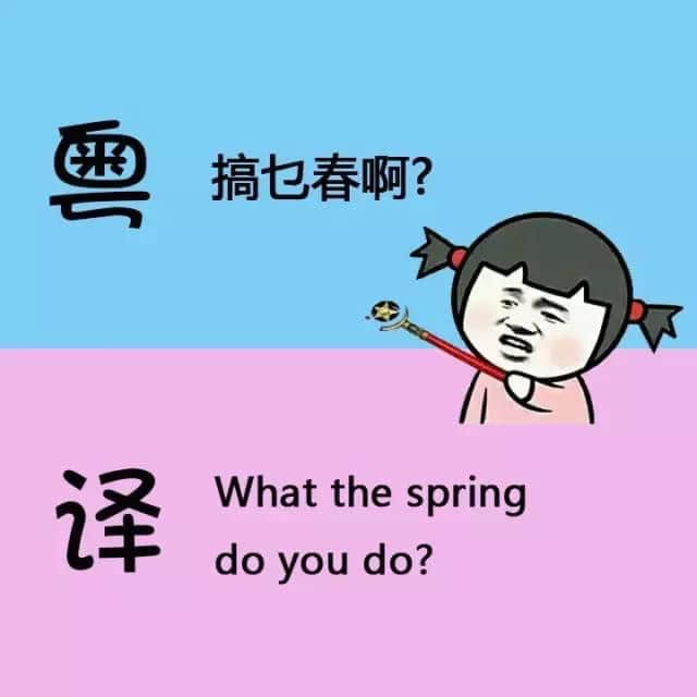 用英文都可以測(cè)試你嘅粵語(yǔ)水平，準(zhǔn)備接招啦！