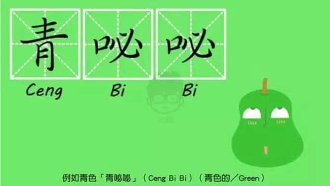 粵語人眼中嘅顏色，「烏黢黢」同「黑鼆鼆」邊個(gè)邋遢啲？