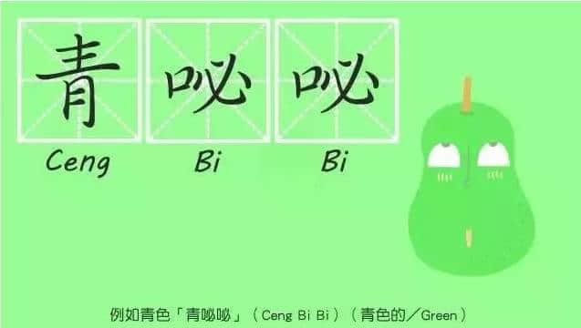 成日都揸筆忘字嘅你，呢啲粵語疊詞仲識(shí)寫幾多？